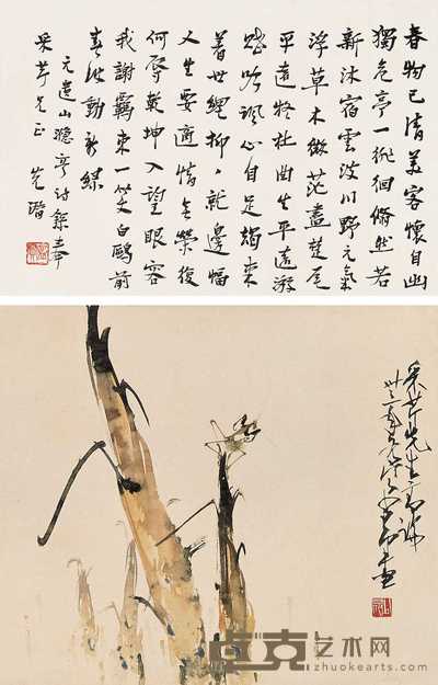 赵少昂 朱光潜 1944年作 竹笋草虫 行书（双挖） 镜心 28×32.5cm×2